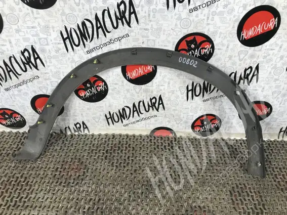 Фото запчасти Молдинг крыла заднего правого  Honda Civic