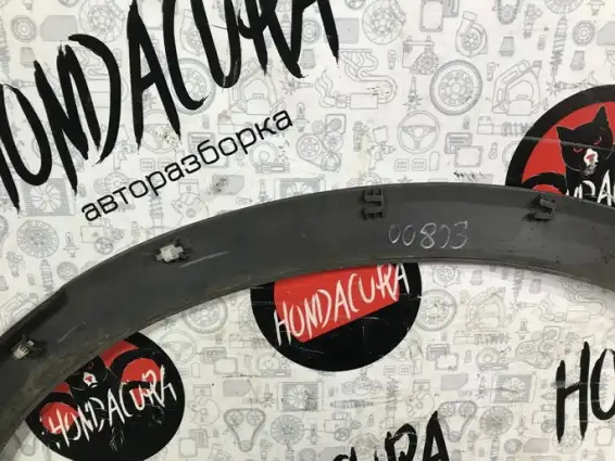 Фото запчасти Молдинг крыла заднего правого  Honda Civic